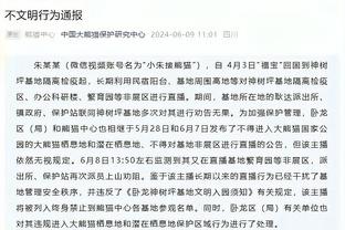 诺伊尔：密集训练取得了效果，巴塞尔用战术犯规破坏了我们的机会